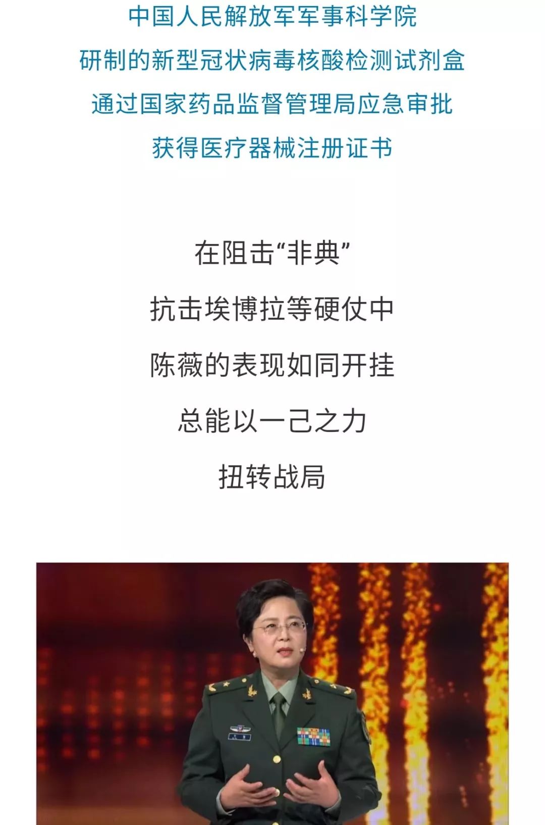 符斌将军简介图片