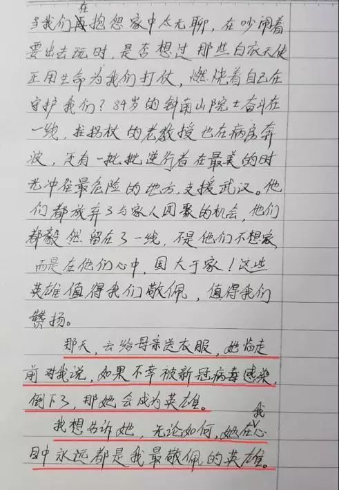 她是兒子心目中永遠的英雄