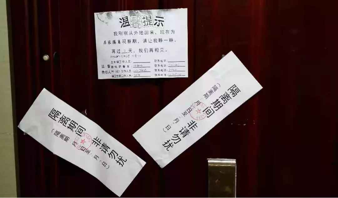 土主镇对湖北返渝人员实行"红色"封条管理,自返渝之日起居家隔离14天