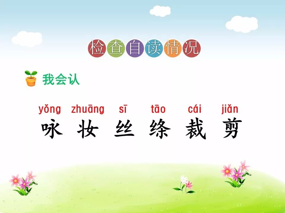 练习及答案参考答案一,看拼音写词语.