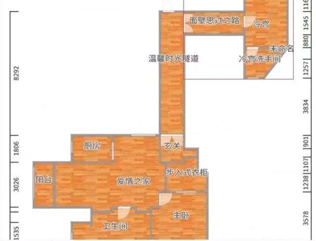 爱情公寓5胡一菲的挖掘机户型装修好了请对设计师是多么的重要