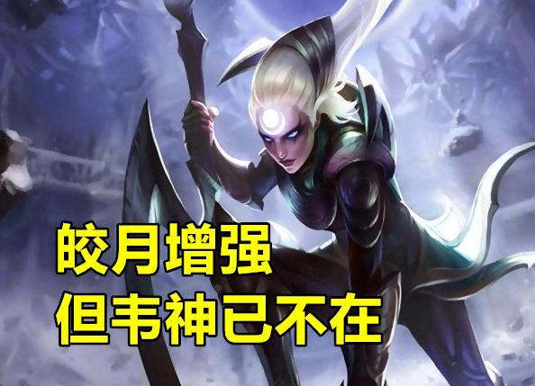 lol钢筋流纯肉皎月火了克制90近战上单坦度颠覆玩家理解