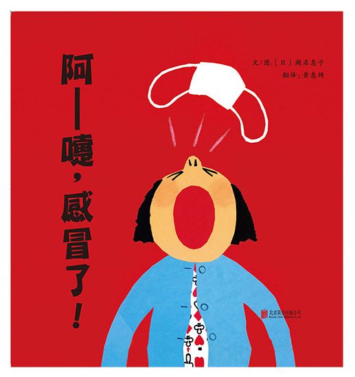 公益主题阅读活动书香少年知识战疫