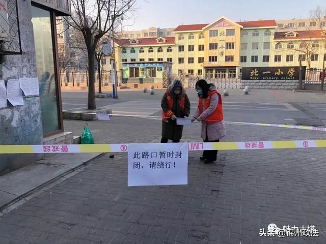 【抗击疫情 锦州在行动】古城街道丨隔离不隔爱 封路不封心