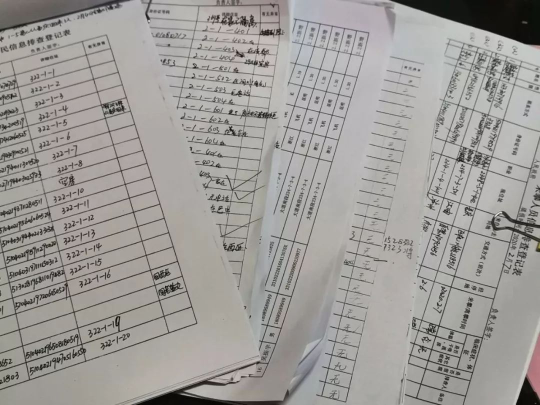 大河中路街道绘制"七色管理"防疫登记表 所有防控事项"一表通晓"_隔离