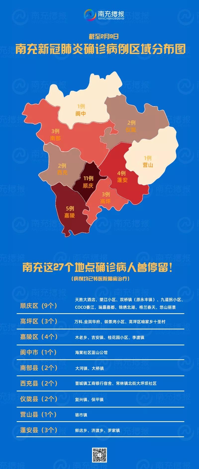 广东新冠肺炎疫情地图图片