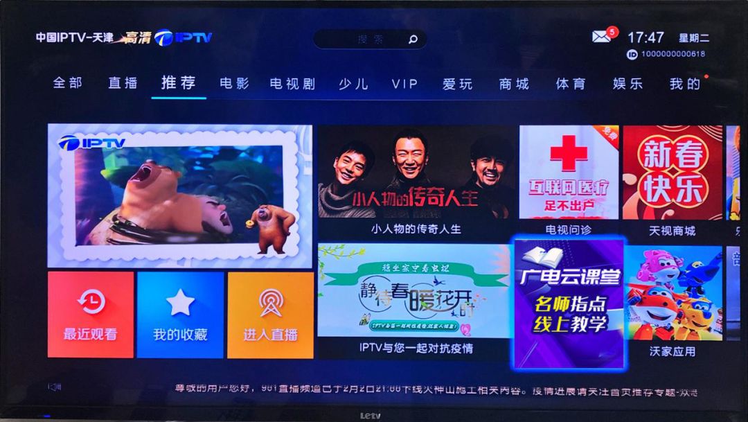 同学们需要的详细收看指南来了!_天津