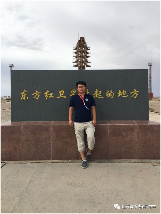 淄博四中97级5班又一校友厉害啦!