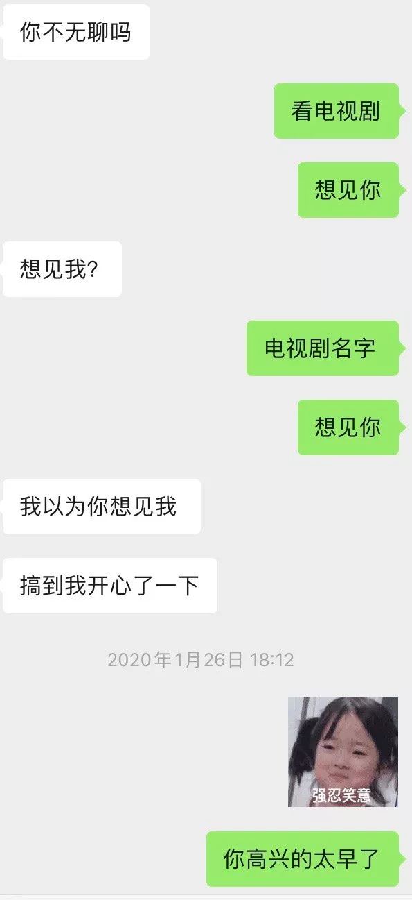 网友分享暧昧时期的聊天记录这谁顶得住啊