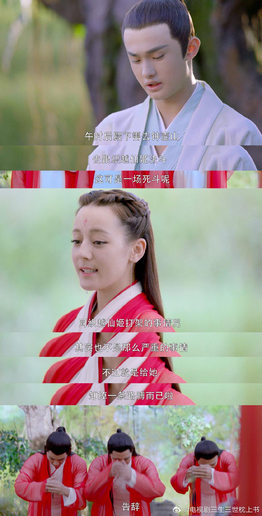 今夏凤九拒绝相亲对象三招陆绎帝君都在背后看着有一点今夏比凤九幸运