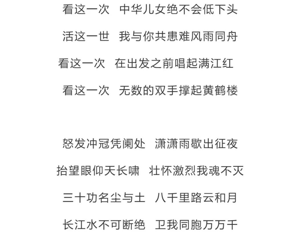 我们出征长江水不可断绝卫我同胞万万千