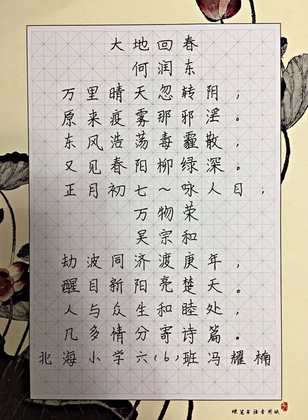 下筆有力倫教小學生抗疫情硬筆書法作品選輯一