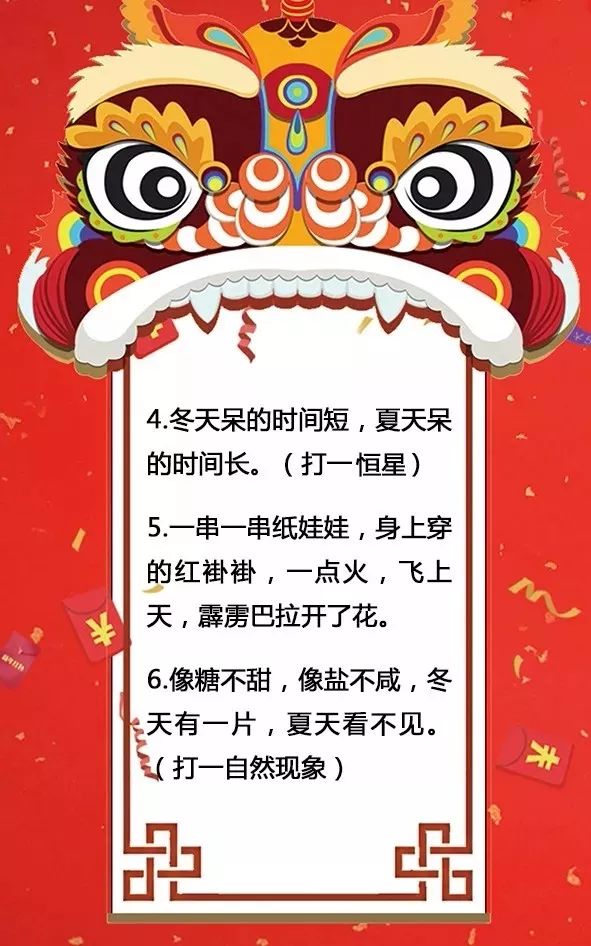 宅家祈安康 元宵同欢乐——昭通市幼儿园元宵节特辑_灯笼