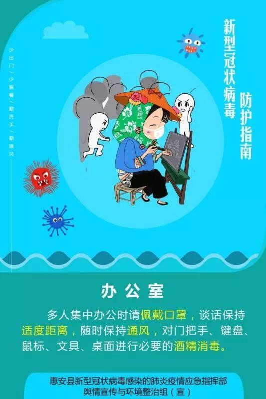 抗疫泉州海报图片