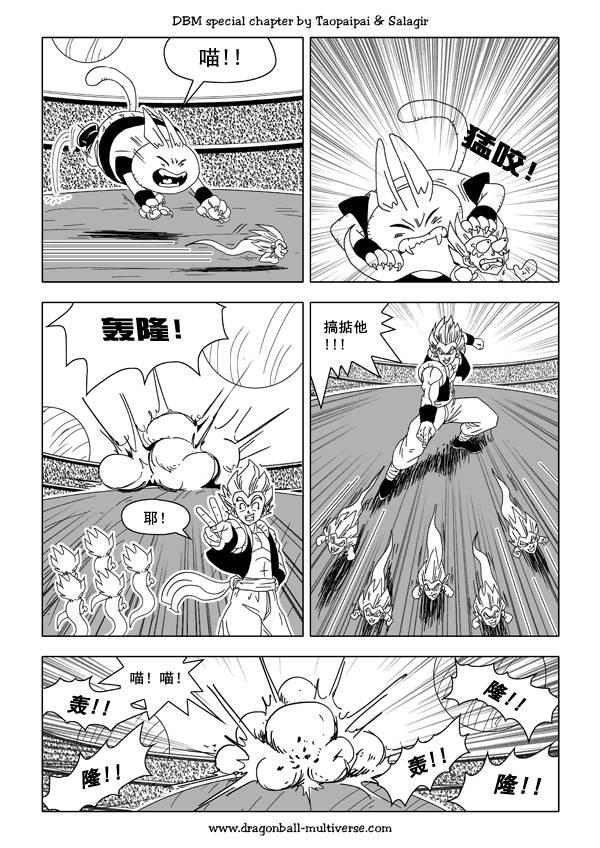 龙珠超次元乱战漫画035话无敌的恶搞漫画阿拉蕾登场
