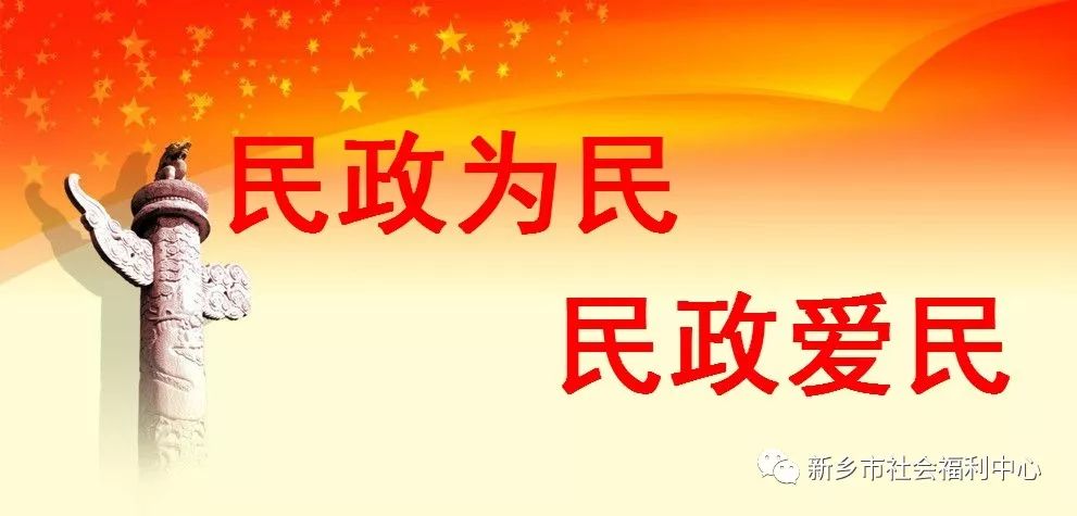 一方岁月静好只因有您守护新乡市社会福利中心疫情防护