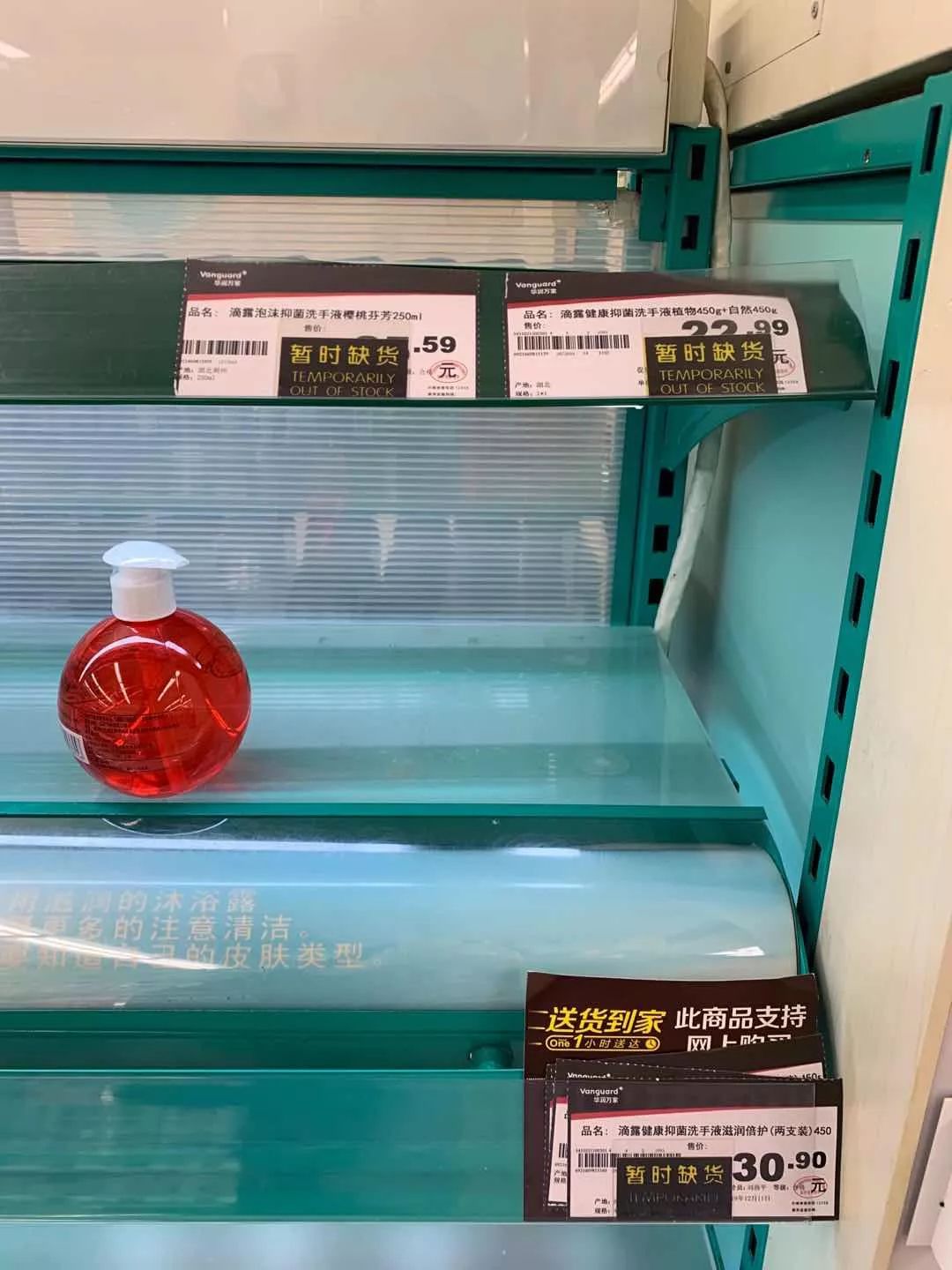 华润万家内的消毒用品洗手液一次性手套处于缺货状态盒马生鲜内
