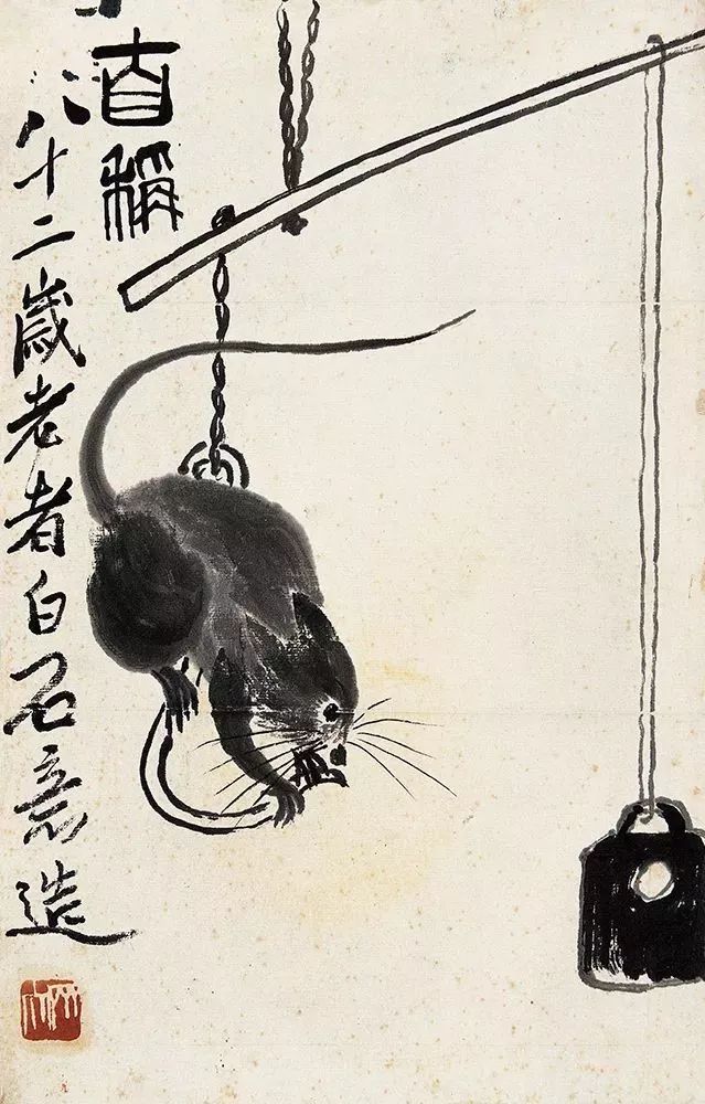 【鼠年说鼠】南怀瑾先生:末流的老鼠哲学_李斯