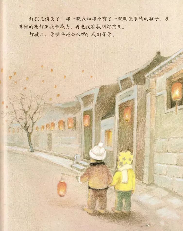 【三之三@story time】生命教育绘本精选系列—《灯孩儿》_故事