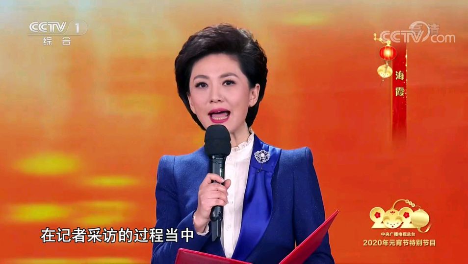 2020年央视元宵节晚会启用18位央视主持人,表演的节目正能量爆棚