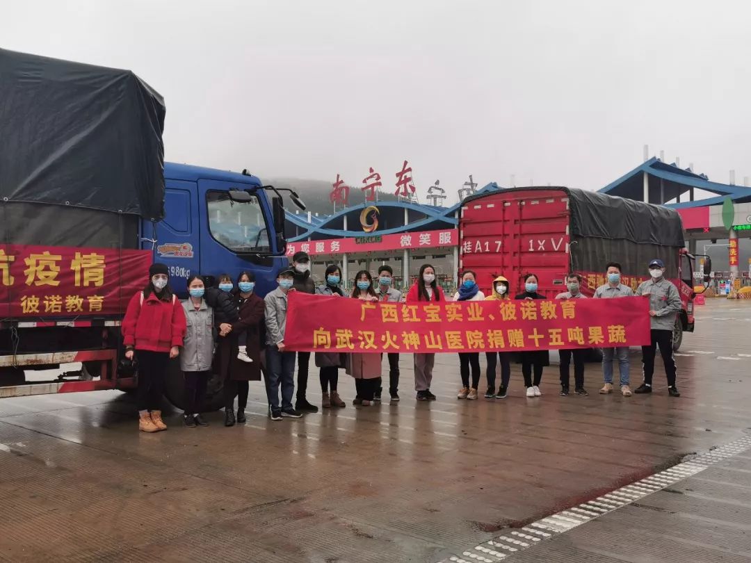 点赞广西爱心企业捐赠15吨瓜果蔬菜驰援武汉