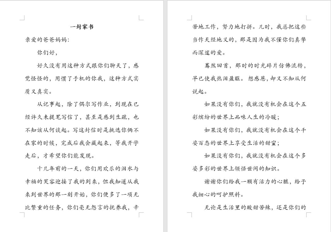 潇湘家书写下一封家书静待春暖花开