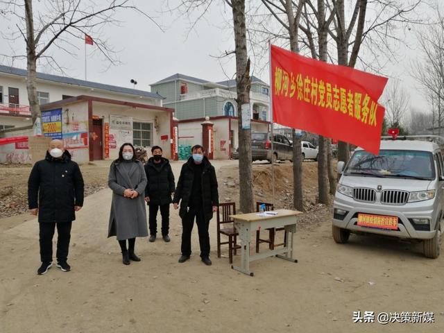 甘当逆行者他们是方城县柳河镇群众的真英雄