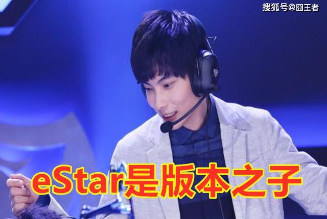 原创王者荣耀:estar训练赛谁也打不过,他们是所谓的版本之子吗?