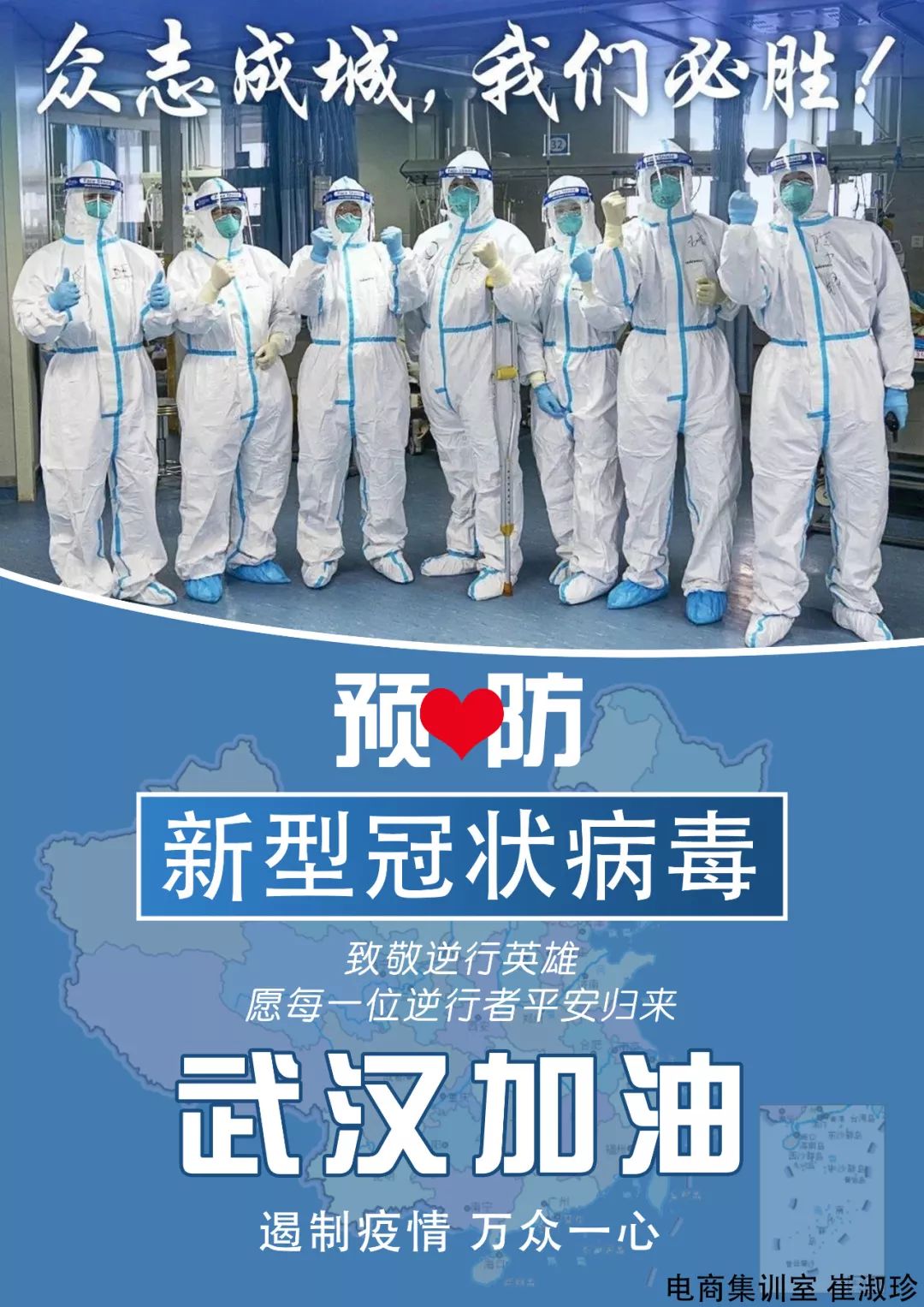 致敬抗击疫情一线工作者