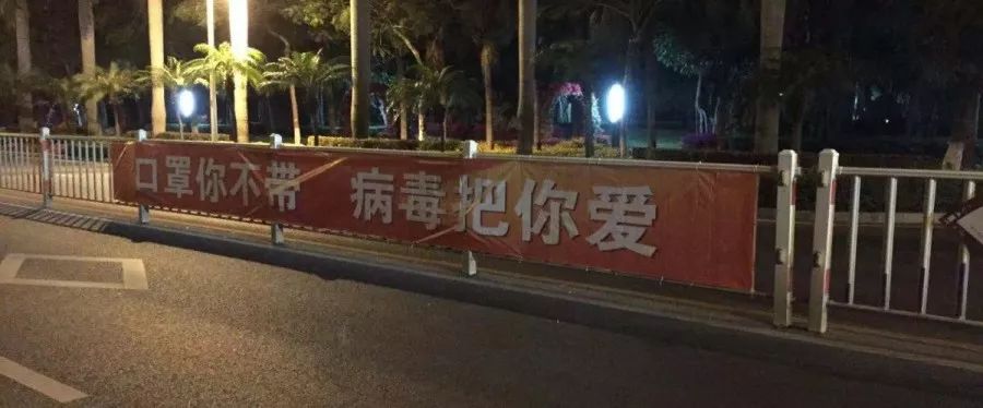 串门就是互相残杀聚餐就是自寻短见厦门超硬核标语刷爆朋友圈