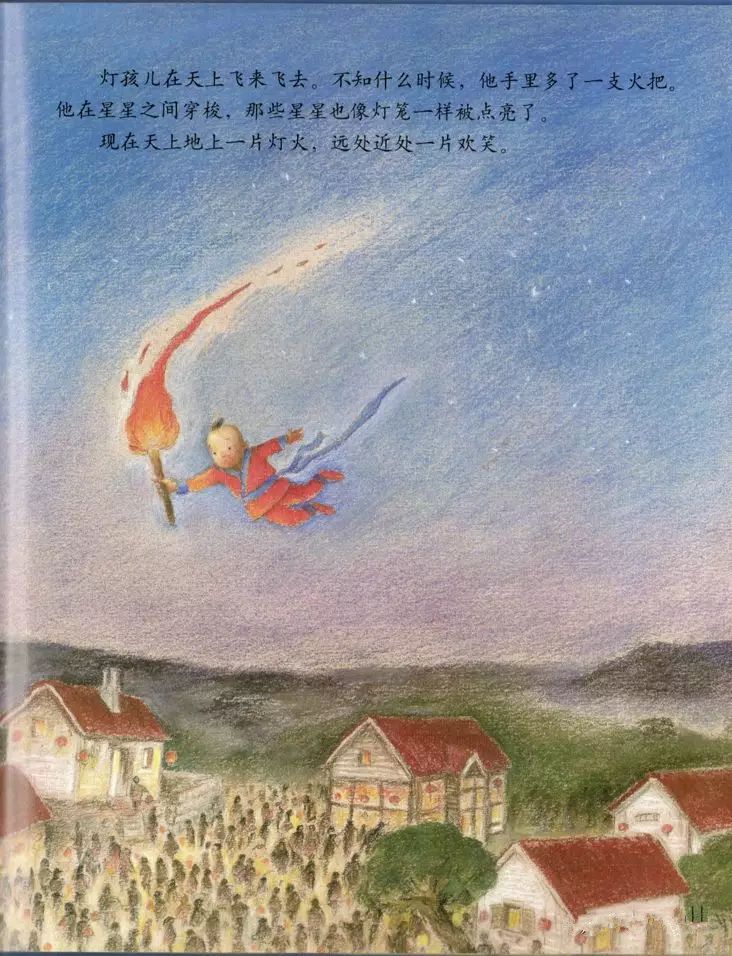 【三之三@story time】生命教育绘本精选系列—《灯孩儿》_故事