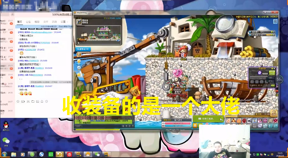 冒险岛作为一款经典网游在联盟尚未火热之前便曾火爆全国,不少商界