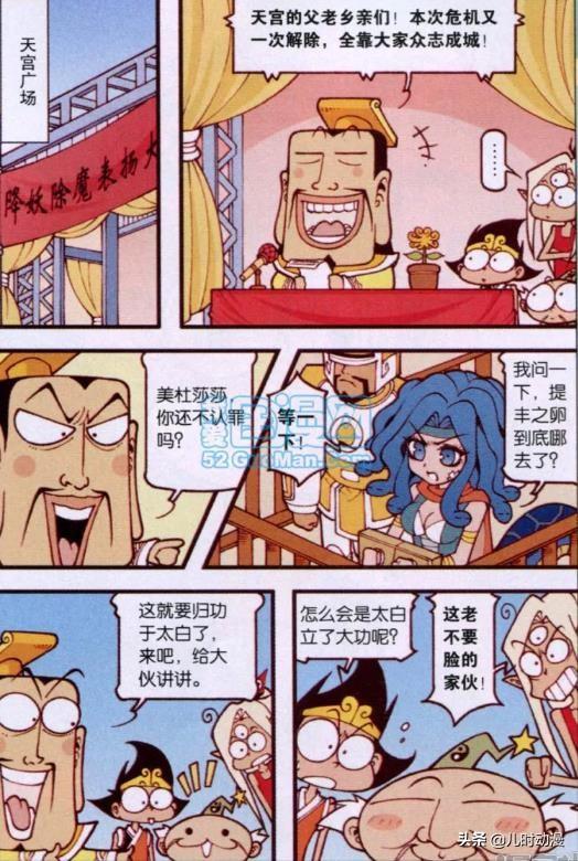 大话降龙美杜莎袭击天宫天宫众将士却休假了还是要嫦娥出马