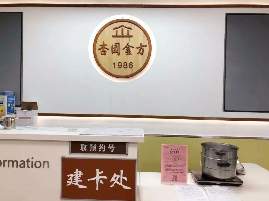 新闻开启暖心线上服务杏园金方与您一起共战疫情