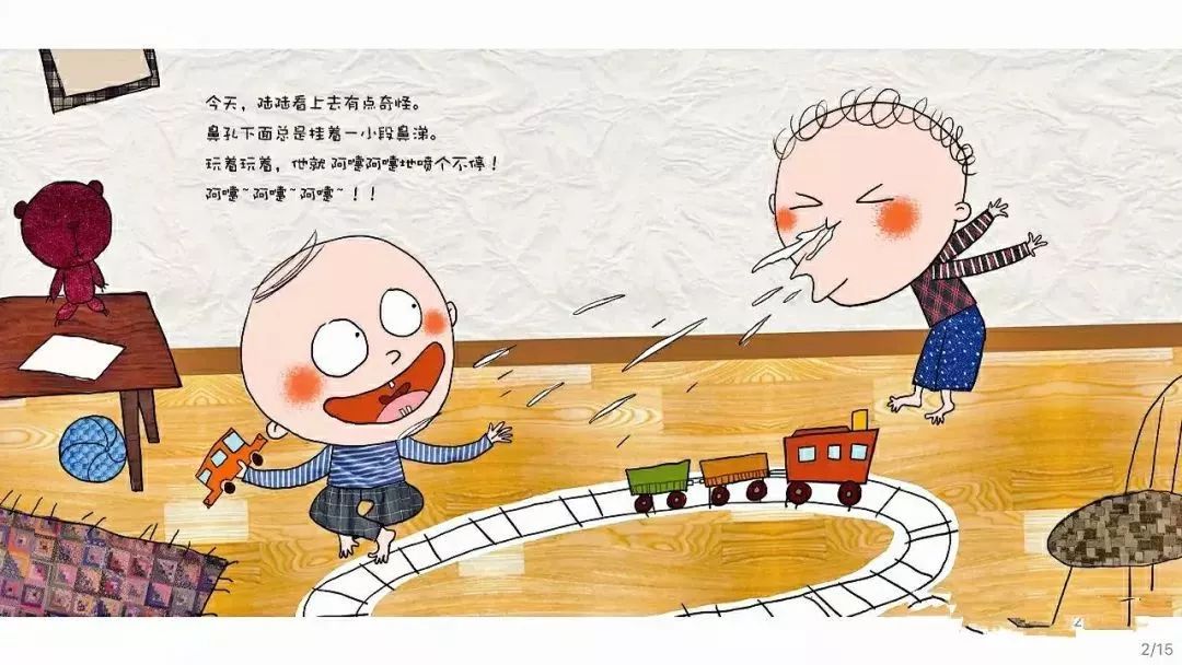 【绘本分享】▏世纪宝贝教育集团绘本故事分享「噼里啪啦传染菌来啦」