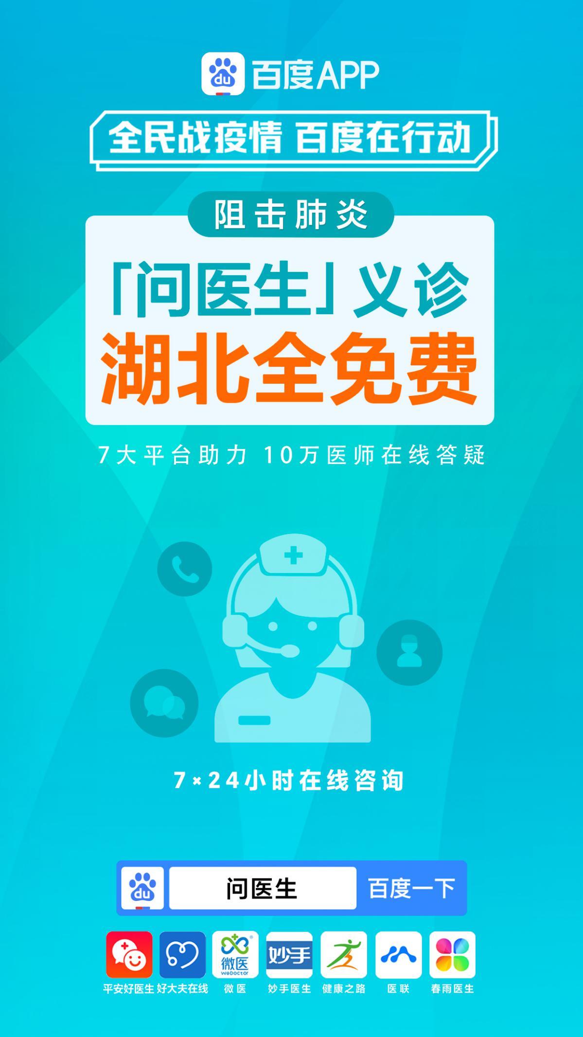 對此,百度app開通