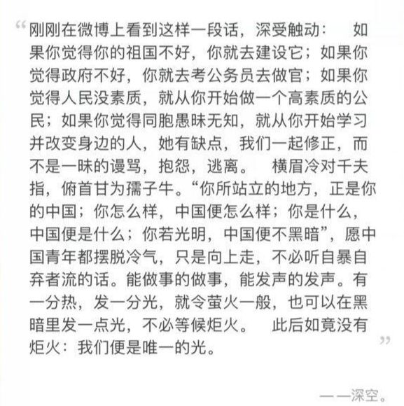 不仅是"人血馒头",最近鲁迅《热风·随感录四十一》中的一段话也出现