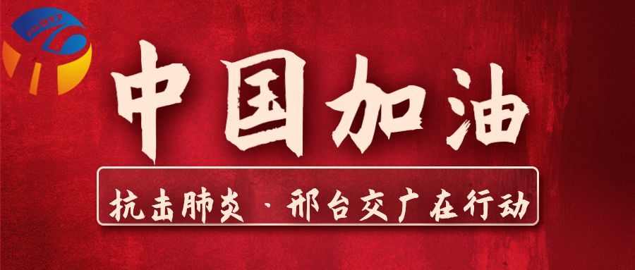 关注邢台中小学开学前实施在线直播教学买电脑手机平板哪里开门