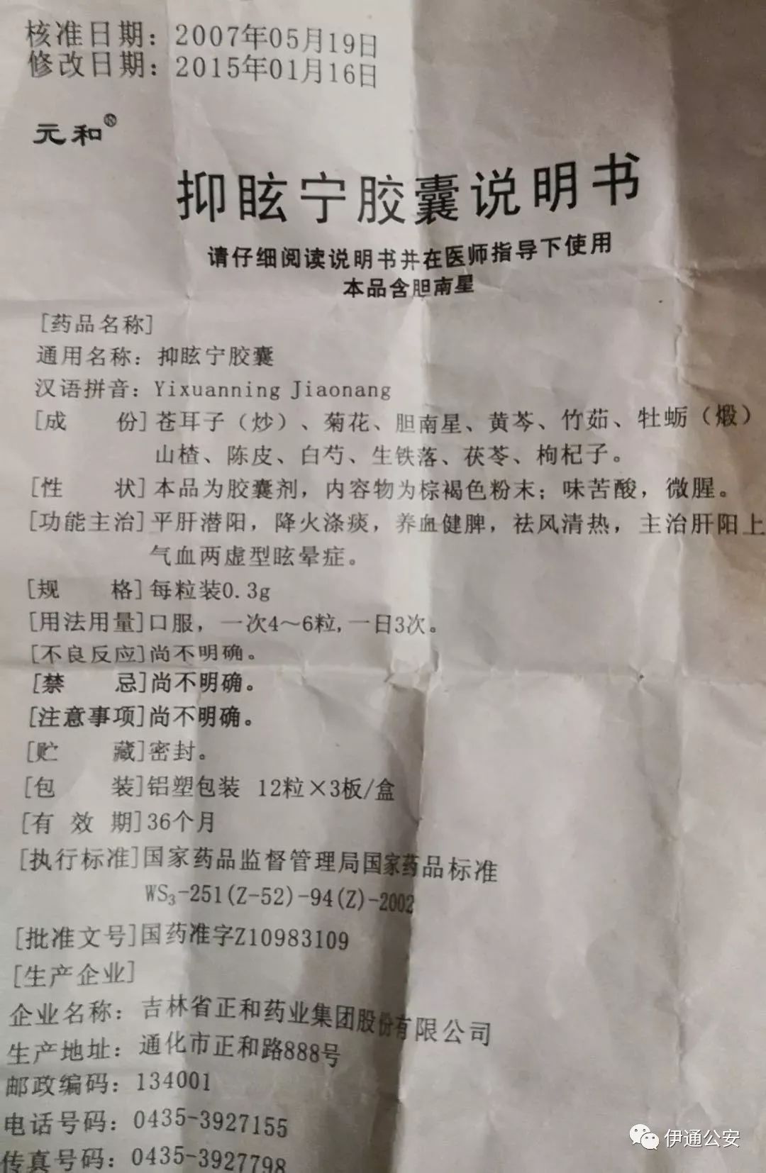 抗疫一线服务人民警察帮你跑腿送药消除群众后顾之忧