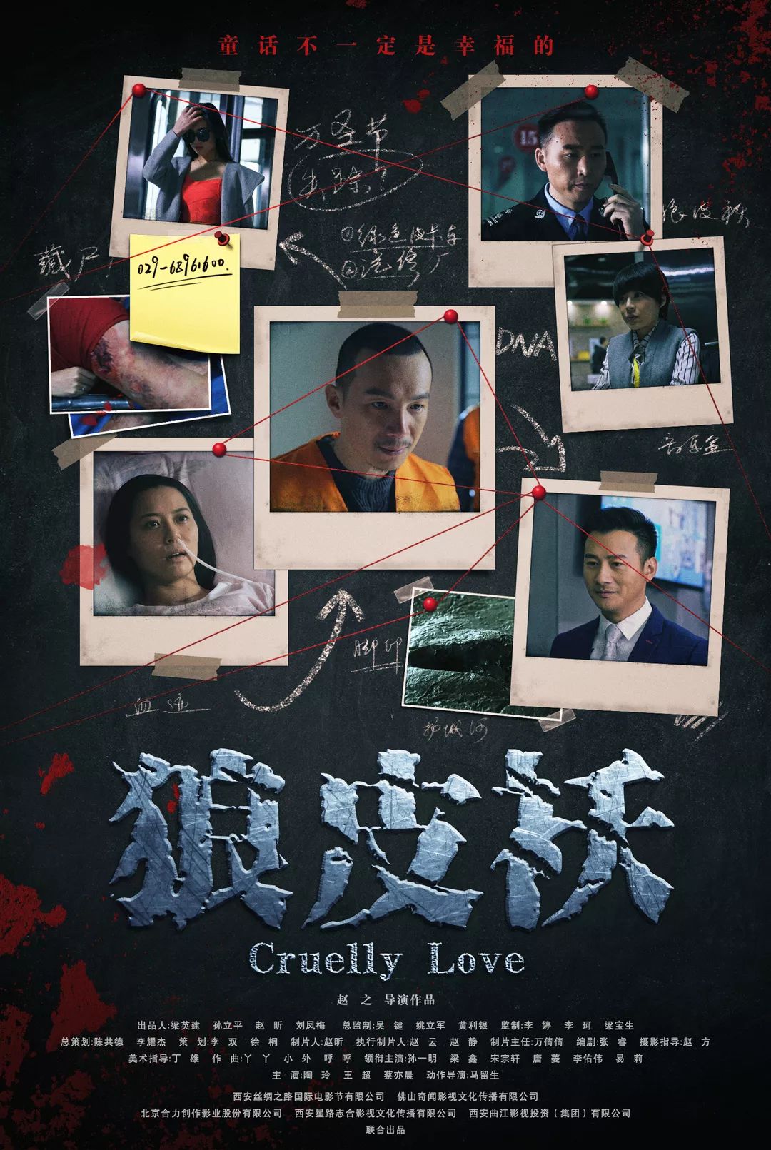 探案犯罪题材电影  《狼皮袄》今晚央视电影频道播出!