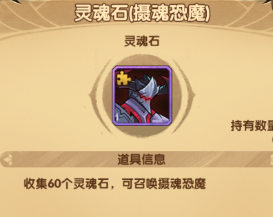 5,之后就看自己的需求,可以兑换恐魔或者是天罚之刃.