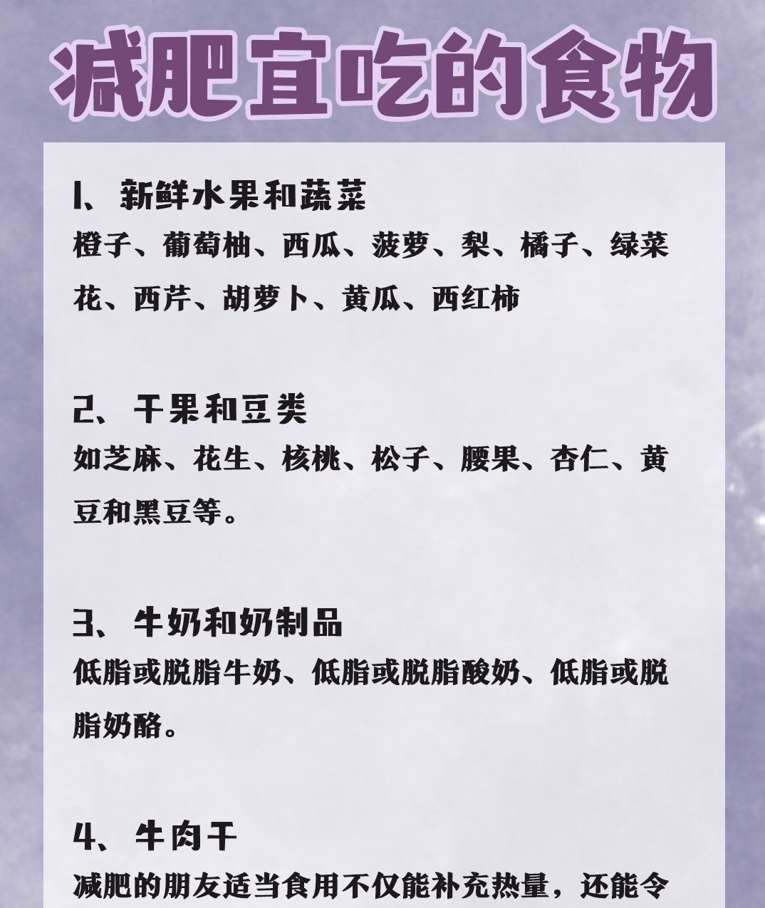 减肥吃什么?干货满满!每日の纤体减肥餐第一周记录