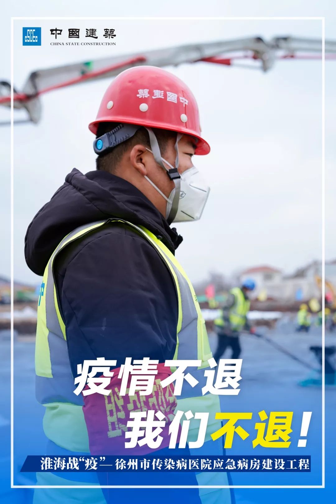 致敬, 逆风而行的人!