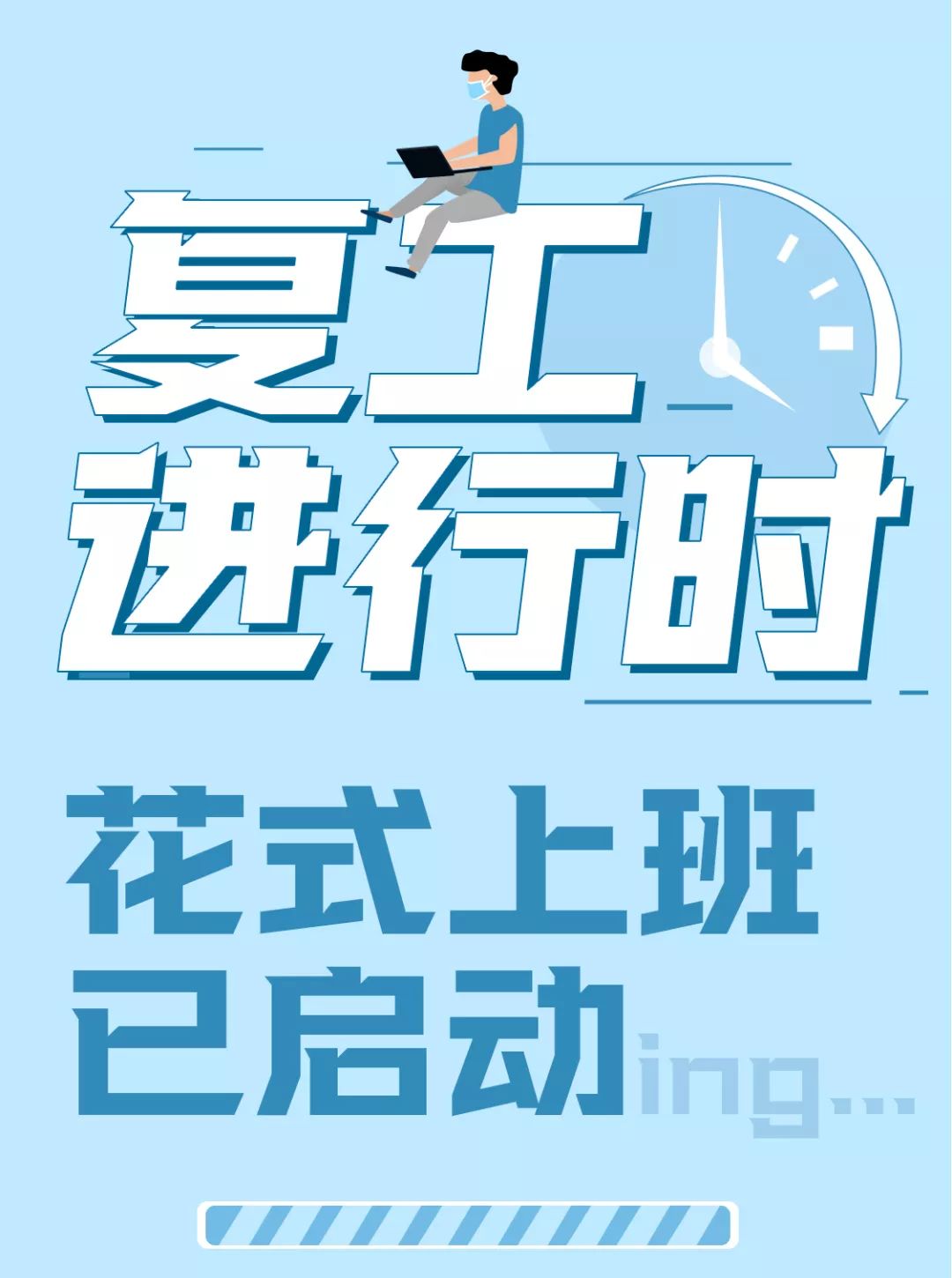 快递行业今起正式复工!各地探索了哪些"花式"上班新模式?