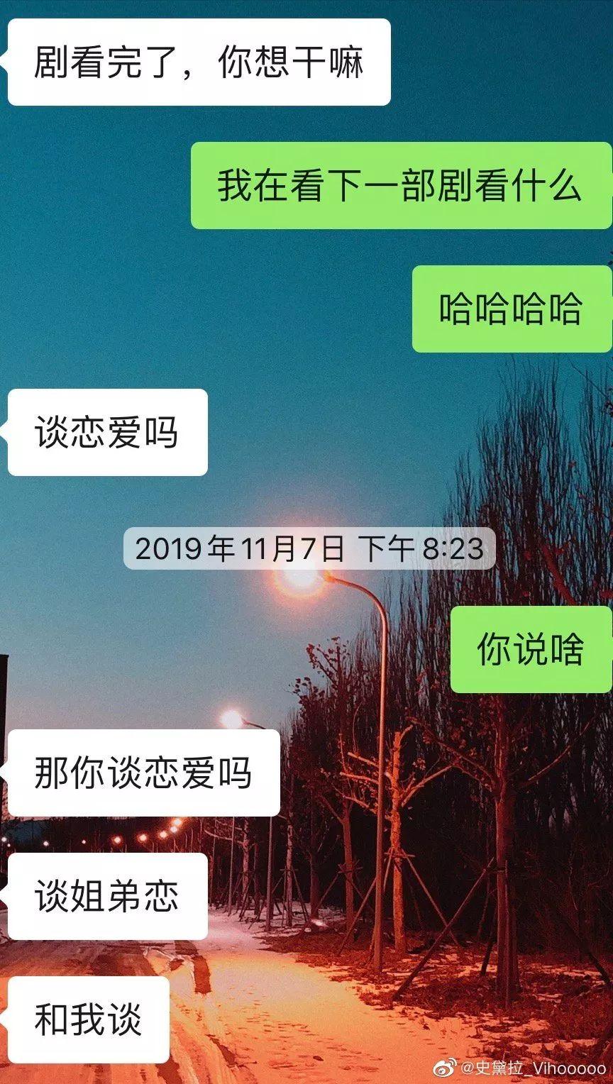 原创我不想当弟弟了我想当你男朋友表白时的聊天记录太甜了