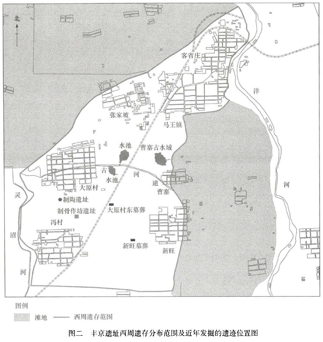 丰镐遗址近年考古工作收获与思考
