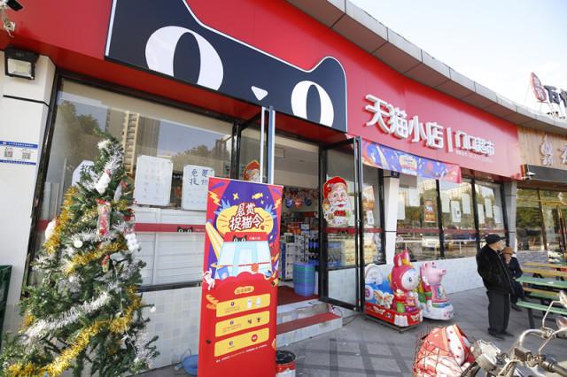 天猫实体店了解一下加盟创业不错的选择省心且不愁销量