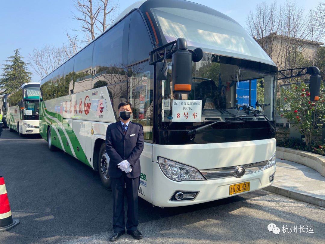 使命必达杭州长运三助浙江抗击新冠肺炎医疗队出征