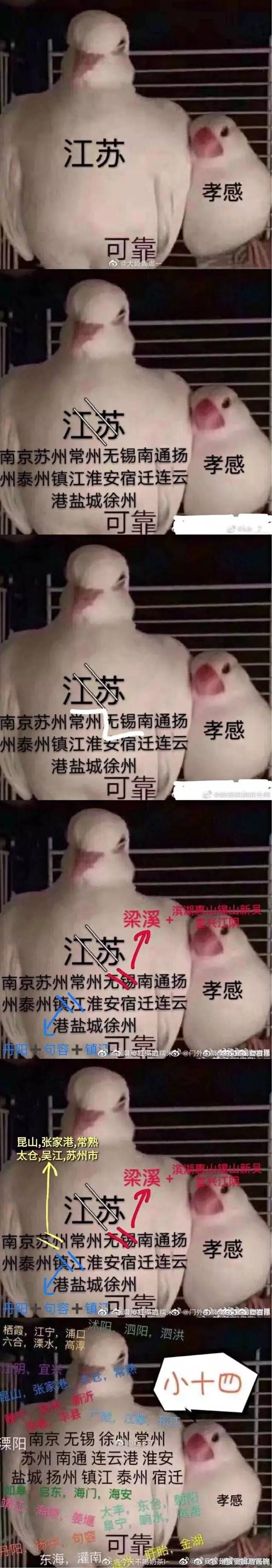 散装江苏是个什么梗看完这条你就知道了