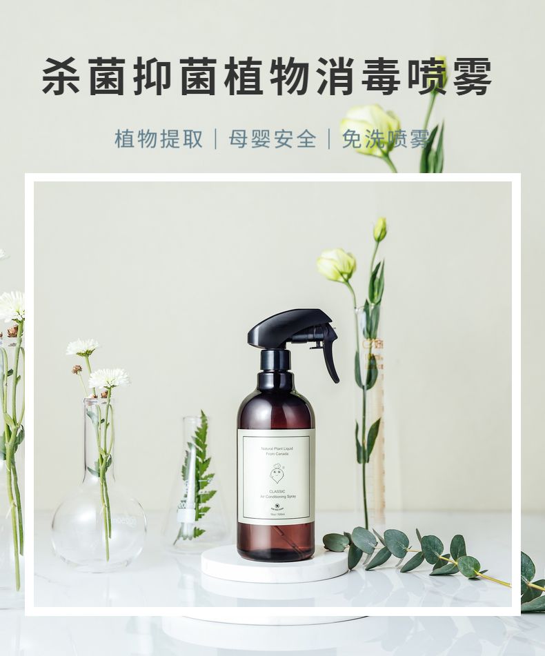 消毒杀菌喷雾,限量发售,顺丰发货